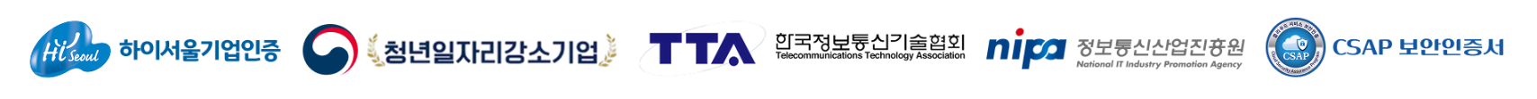 인증 로고: 하이서울기업인증, 청년일자리강소기업, TTA 한국정보통신기술협회, NIPA 정보통신산업진흥원, CSAP 보안인증서
